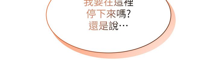 第11话-从体内进行的「深度矫正」-人妻回春馆-秘密值勤中,酥酥脆脆（第12张）