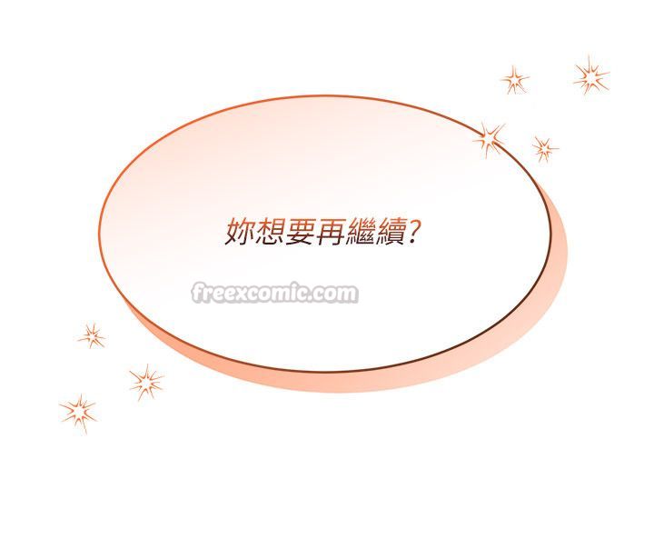 第11话-从体内进行的「深度矫正」-人妻回春馆-秘密值勤中,酥酥脆脆（第15张）