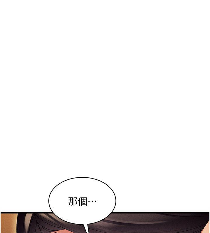 第11话-从体内进行的「深度矫正」-人妻回春馆-秘密值勤中,酥酥脆脆（第18张）