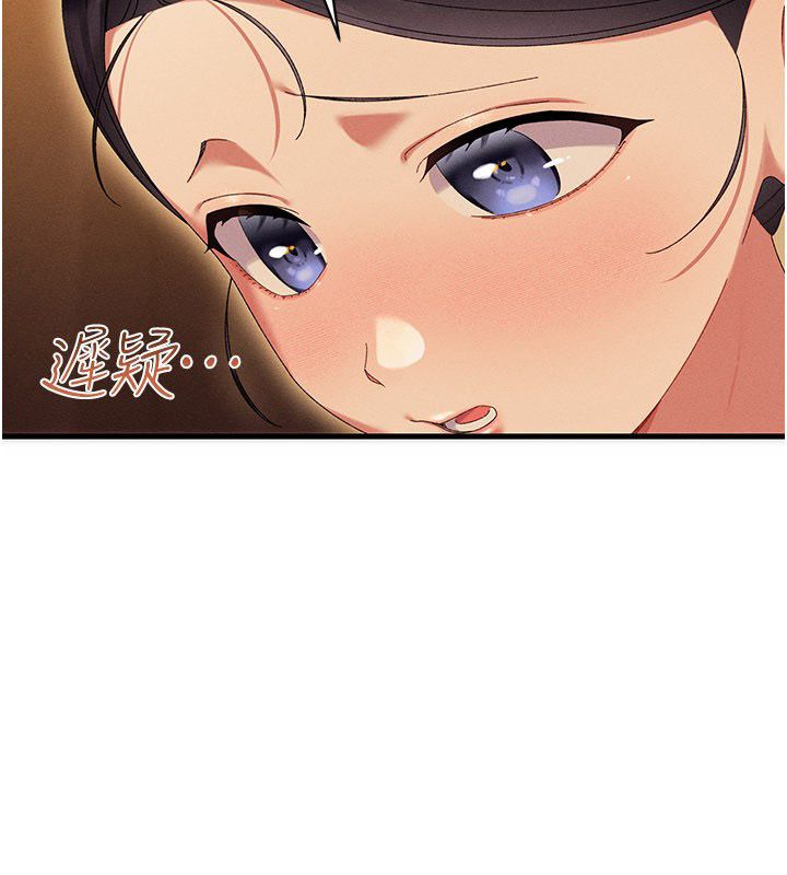 第11话-从体内进行的「深度矫正」-人妻回春馆-秘密值勤中,酥酥脆脆（第19张）