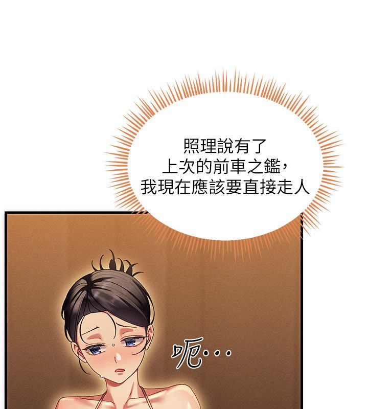 第11话-从体内进行的「深度矫正」-人妻回春馆-秘密值勤中,酥酥脆脆（第20张）