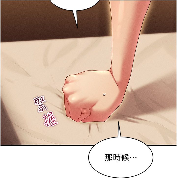 第11话-从体内进行的「深度矫正」-人妻回春馆-秘密值勤中,酥酥脆脆（第25张）