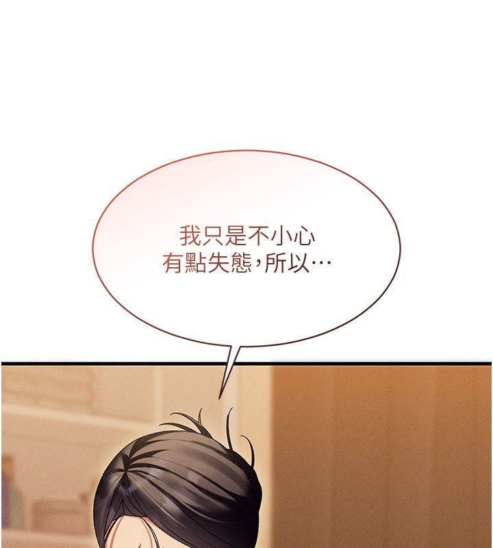 第11话-从体内进行的「深度矫正」-人妻回春馆-秘密值勤中,酥酥脆脆（第28张）