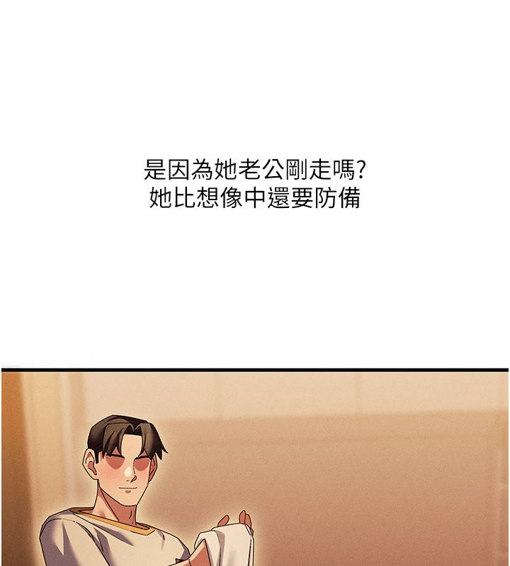 第11话-从体内进行的「深度矫正」-人妻回春馆-秘密值勤中,酥酥脆脆（第37张）