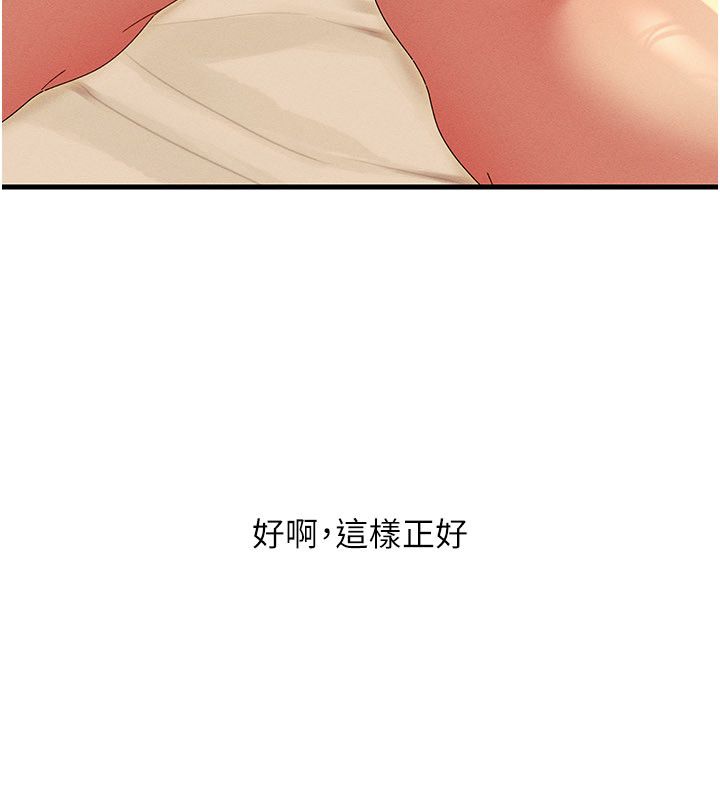 第11话-从体内进行的「深度矫正」-人妻回春馆-秘密值勤中,酥酥脆脆（第39张）