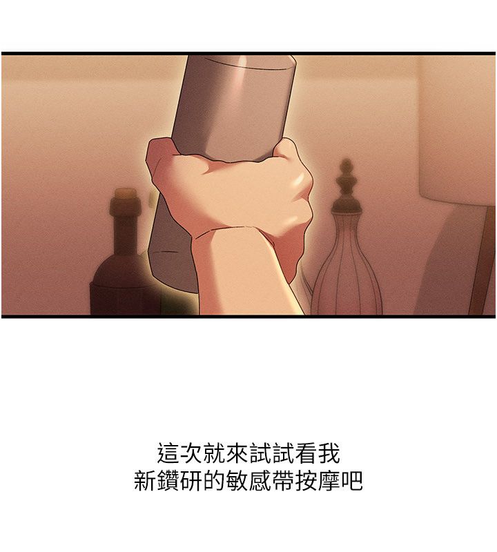 第11话-从体内进行的「深度矫正」-人妻回春馆-秘密值勤中,酥酥脆脆（第40张）