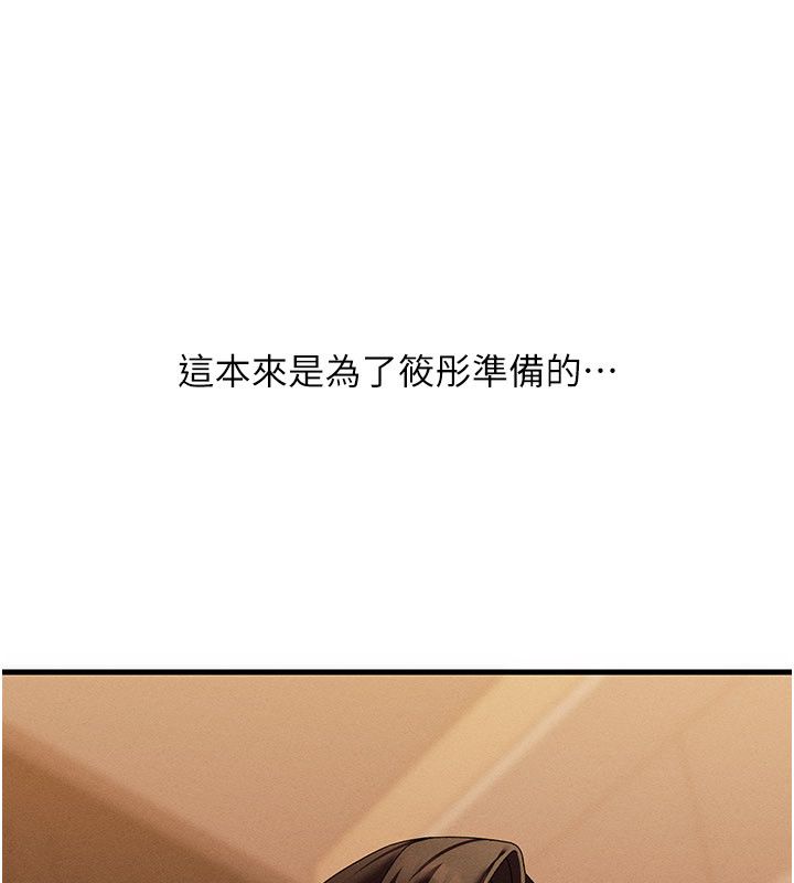 第11话-从体内进行的「深度矫正」-人妻回春馆-秘密值勤中,酥酥脆脆（第41张）