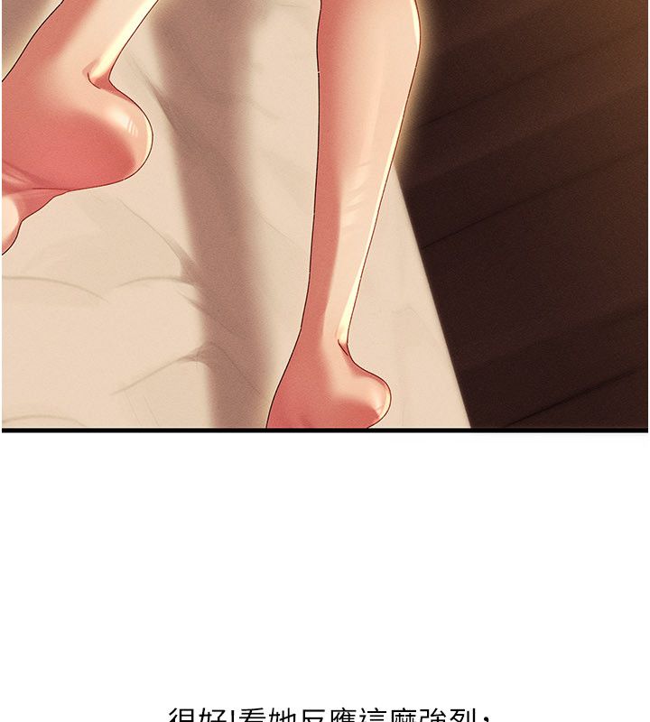 第11话-从体内进行的「深度矫正」-人妻回春馆-秘密值勤中,酥酥脆脆（第47张）