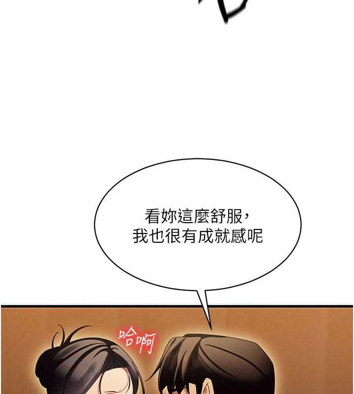 第12话-饥渴的人妻想吃大肉棒-人妻回春馆-秘密值勤中,酥酥脆脆（第5张）
