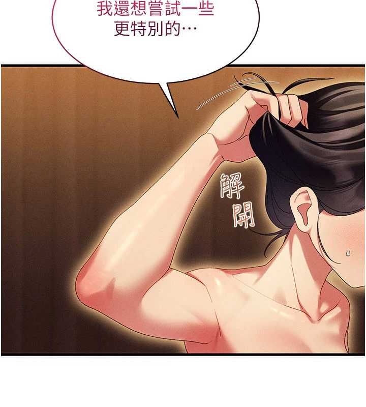 第12话-饥渴的人妻想吃大肉棒-人妻回春馆-秘密值勤中,酥酥脆脆（第10张）