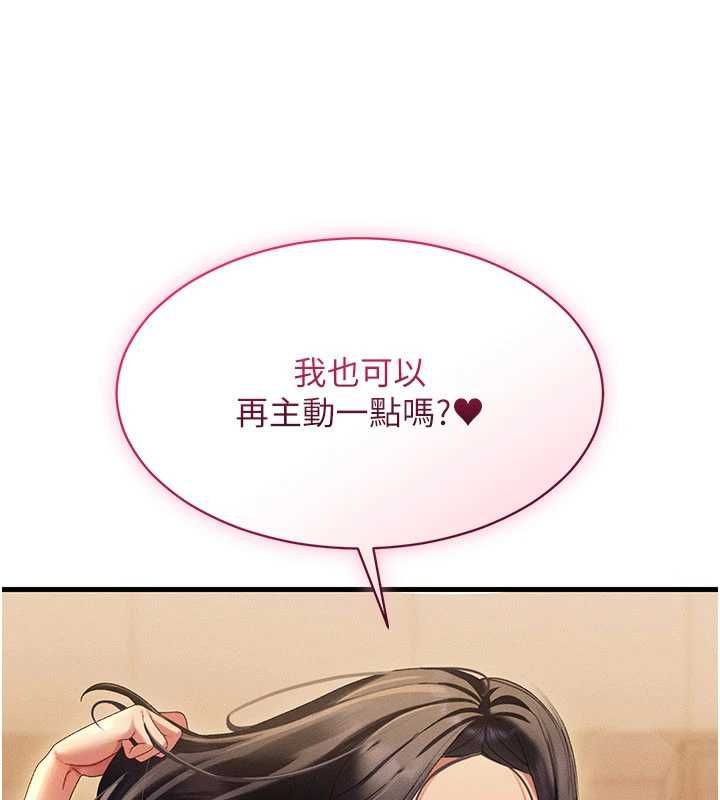 第12话-饥渴的人妻想吃大肉棒-人妻回春馆-秘密值勤中,酥酥脆脆（第11张）