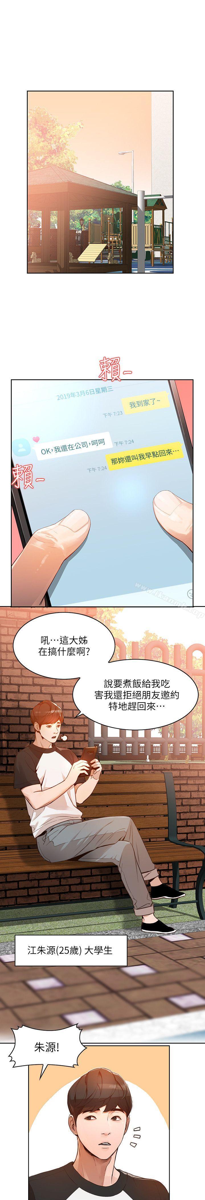 第1话-人妻的来访-人妻姐姐-真Studio（第2张）