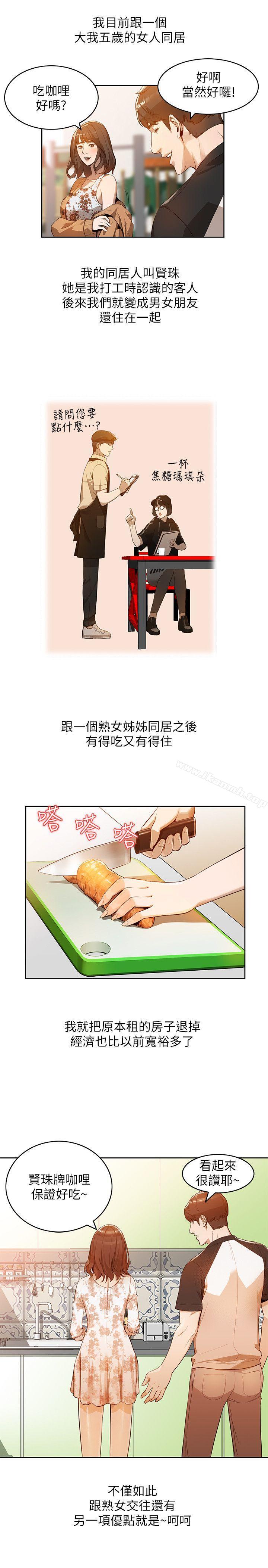 第1话-人妻的来访-人妻姐姐-真Studio（第4张）