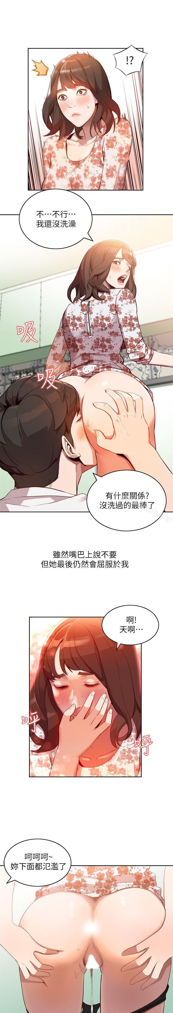 第1话-人妻的来访-人妻姐姐-真Studio（第6张）
