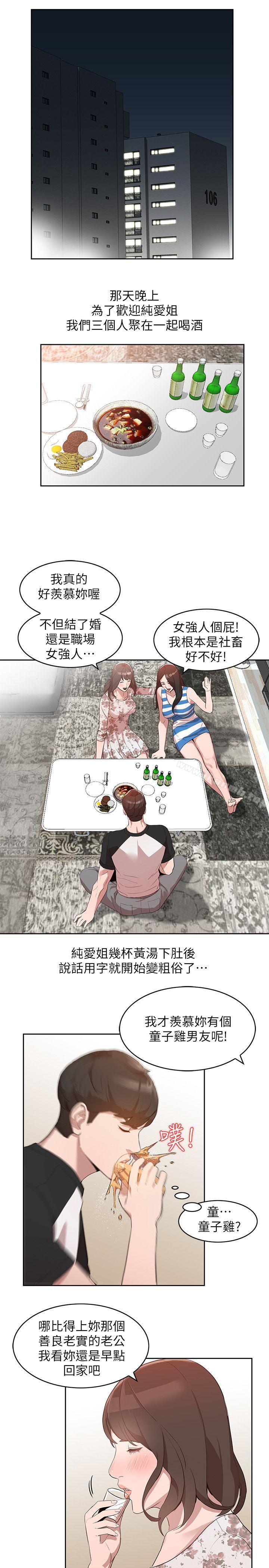 第1话-人妻的来访-人妻姐姐-真Studio（第18张）