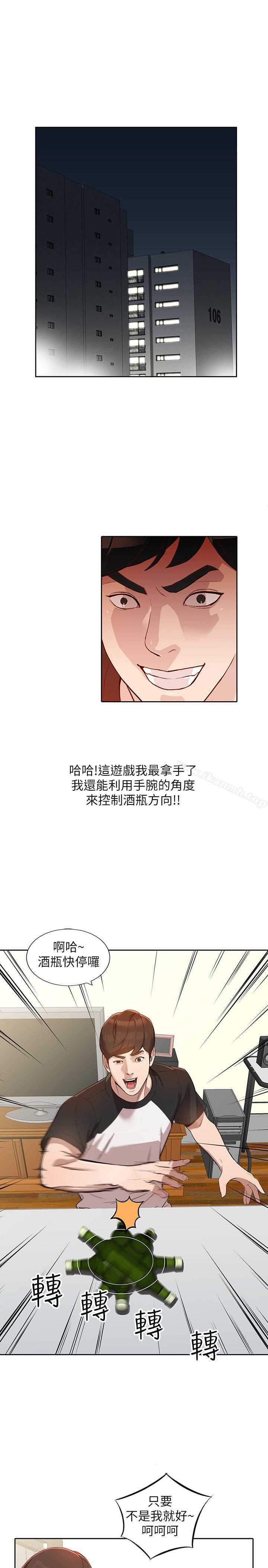 第2话-脱衣服游戏-人妻姐姐-真Studio（第4张）