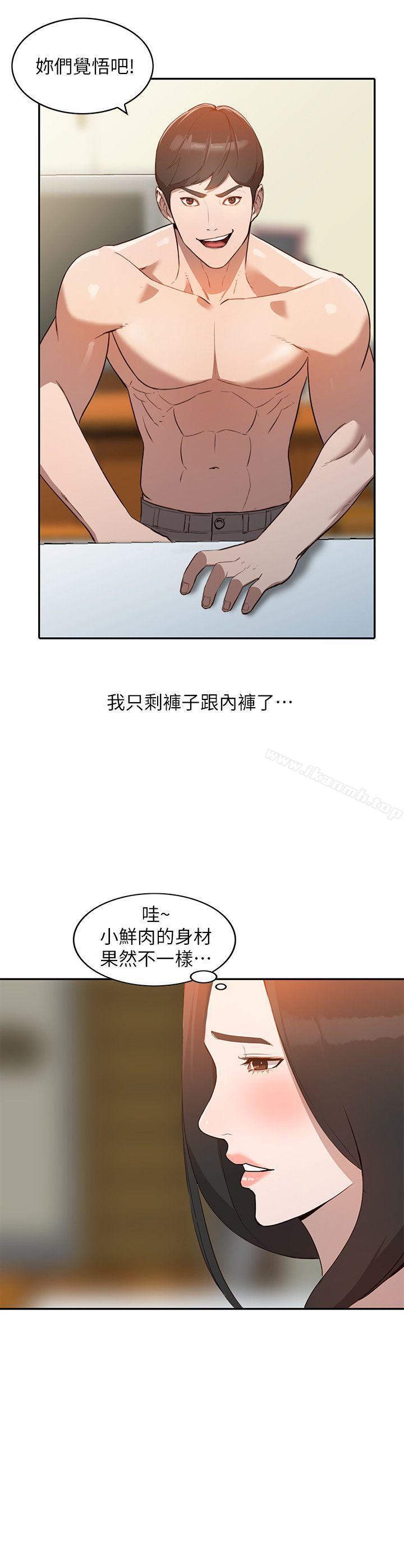 第2话-脱衣服游戏-人妻姐姐-真Studio（第7张）