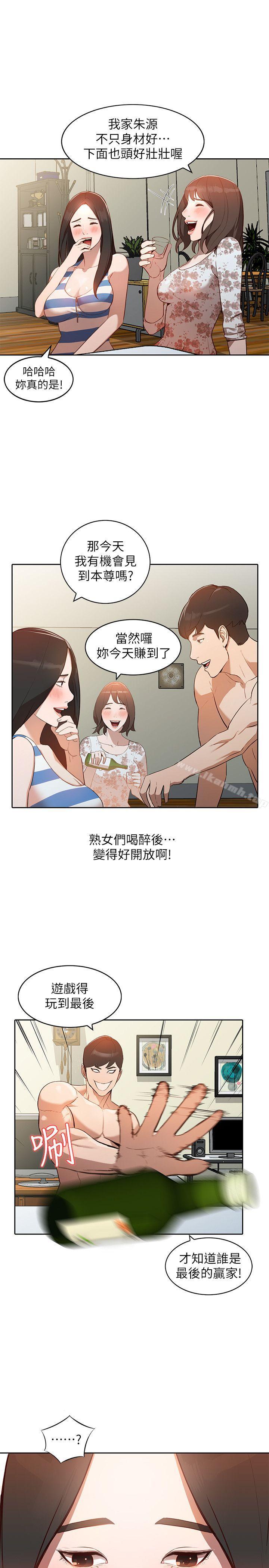 第2话-脱衣服游戏-人妻姐姐-真Studio（第8张）