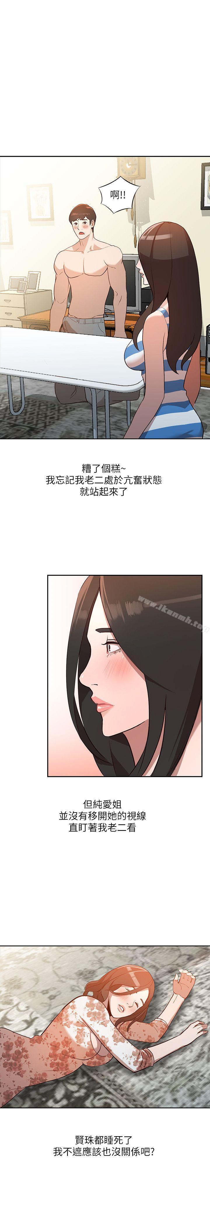 第2话-脱衣服游戏-人妻姐姐-真Studio（第16张）
