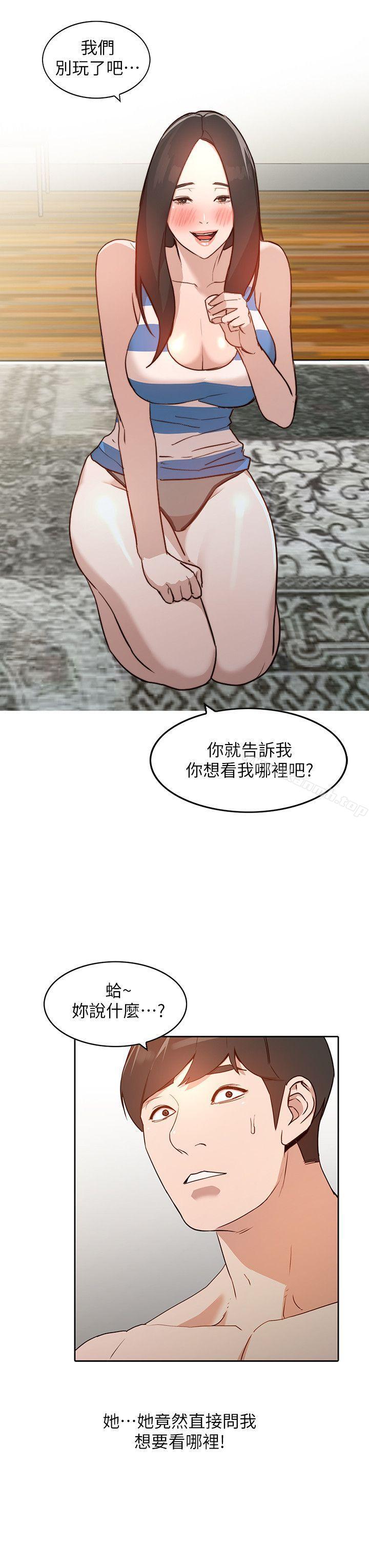 第2话-脱衣服游戏-人妻姐姐-真Studio（第17张）