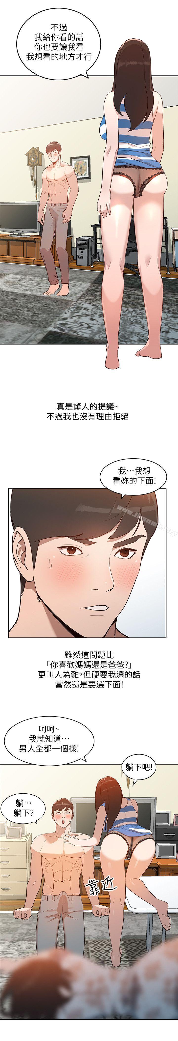 第2话-脱衣服游戏-人妻姐姐-真Studio（第18张）