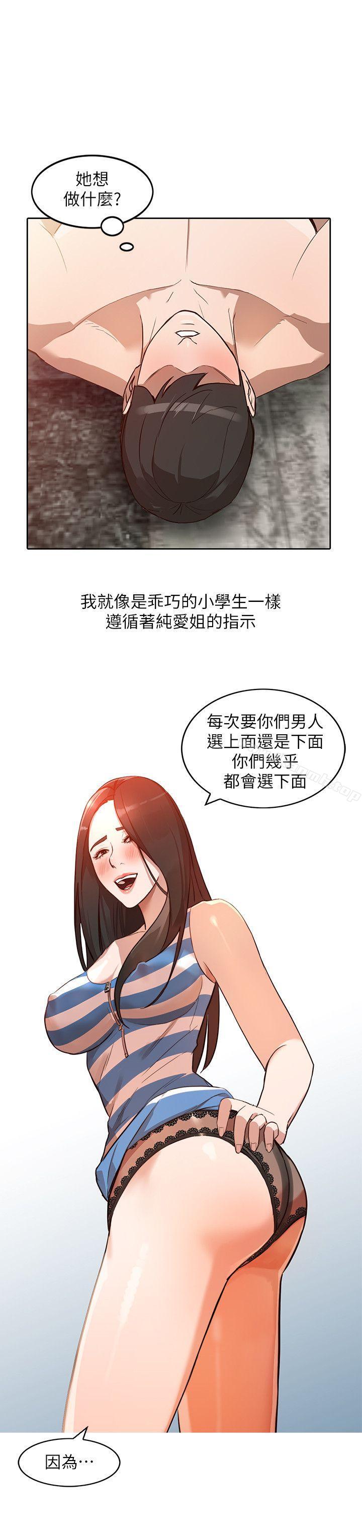 第2话-脱衣服游戏-人妻姐姐-真Studio（第19张）