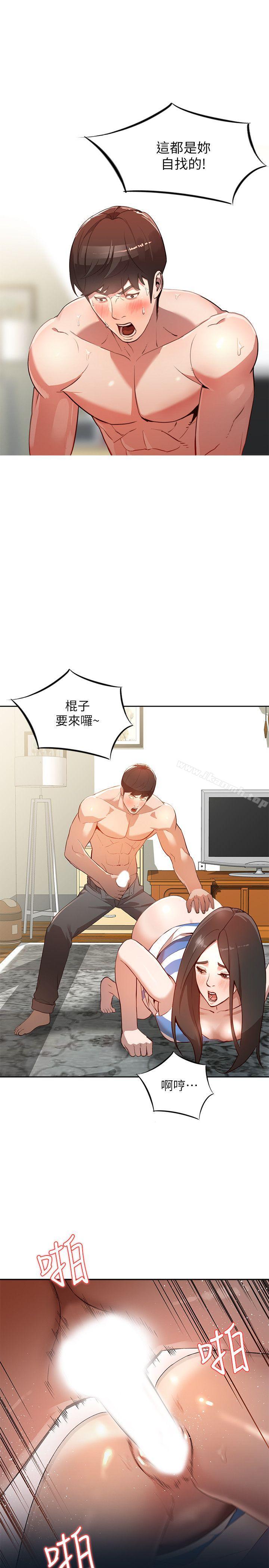 第3话-在姐姐的公司里开战-人妻姐姐-真Studio（第4张）