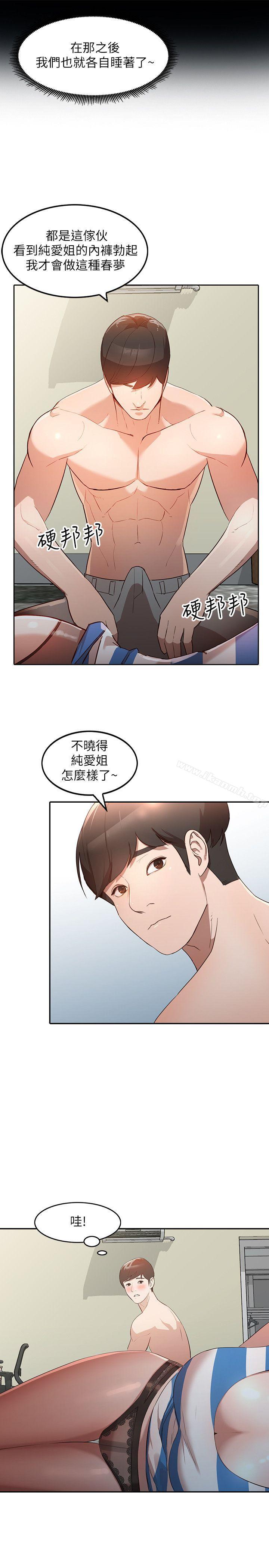 第3话-在姐姐的公司里开战-人妻姐姐-真Studio（第8张）