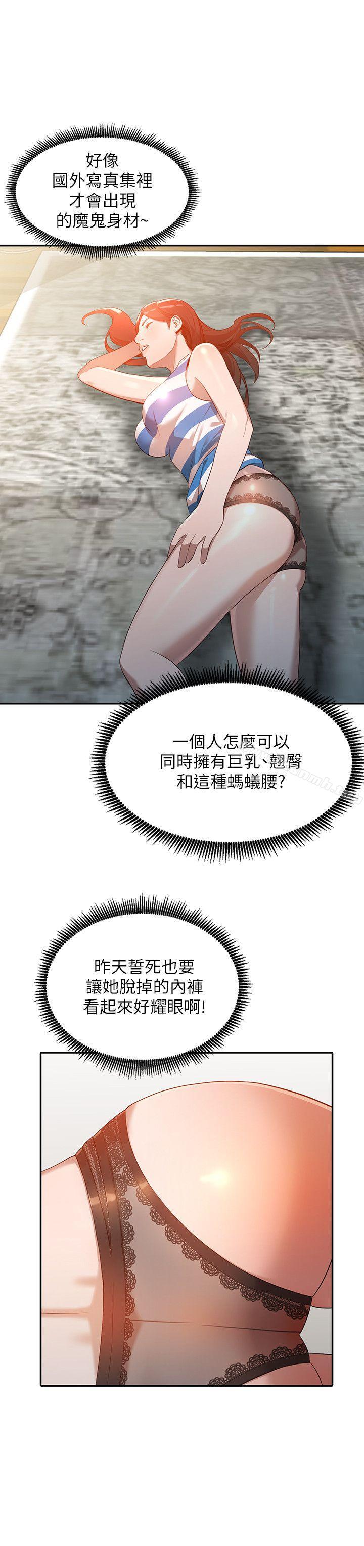 第3话-在姐姐的公司里开战-人妻姐姐-真Studio（第9张）