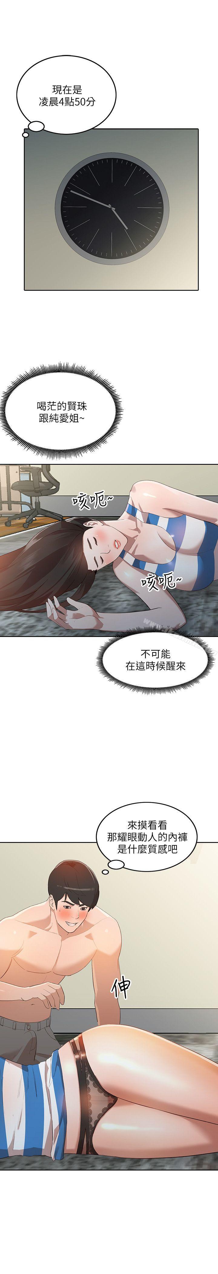 第3话-在姐姐的公司里开战-人妻姐姐-真Studio（第10张）
