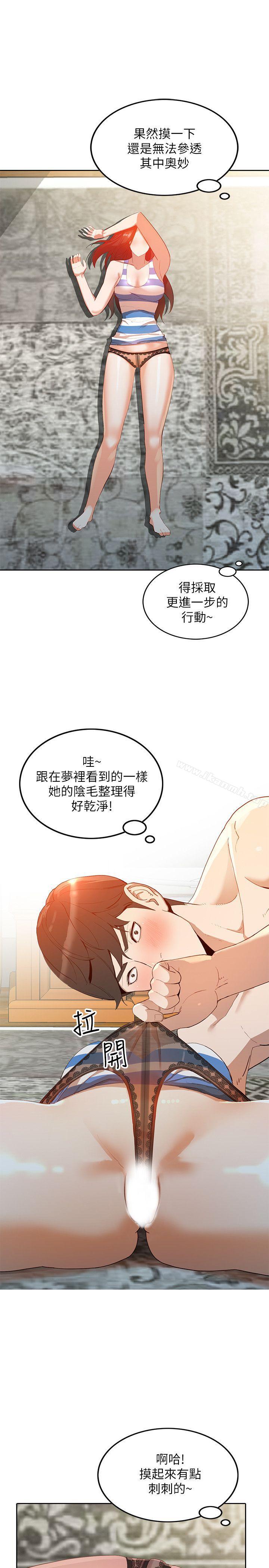 第3话-在姐姐的公司里开战-人妻姐姐-真Studio（第12张）