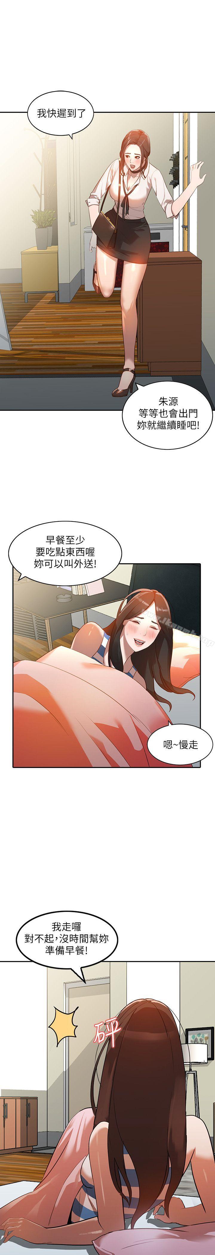 第3话-在姐姐的公司里开战-人妻姐姐-真Studio（第18张）