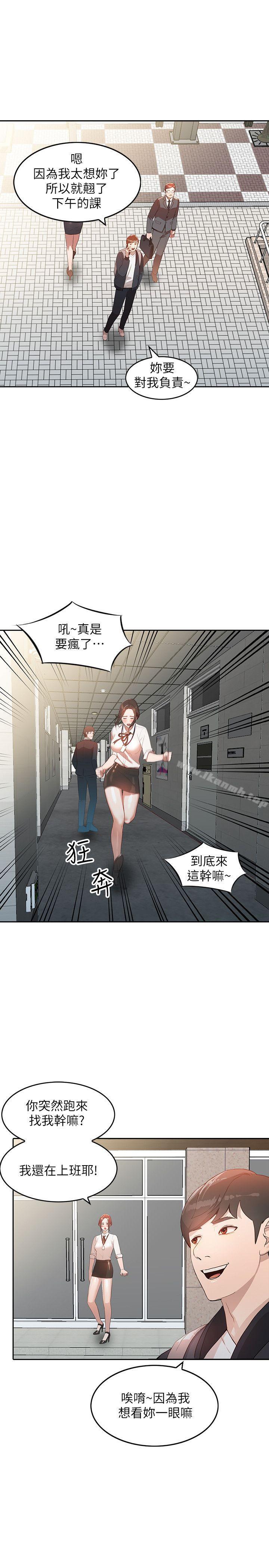 第3话-在姐姐的公司里开战-人妻姐姐-真Studio（第24张）