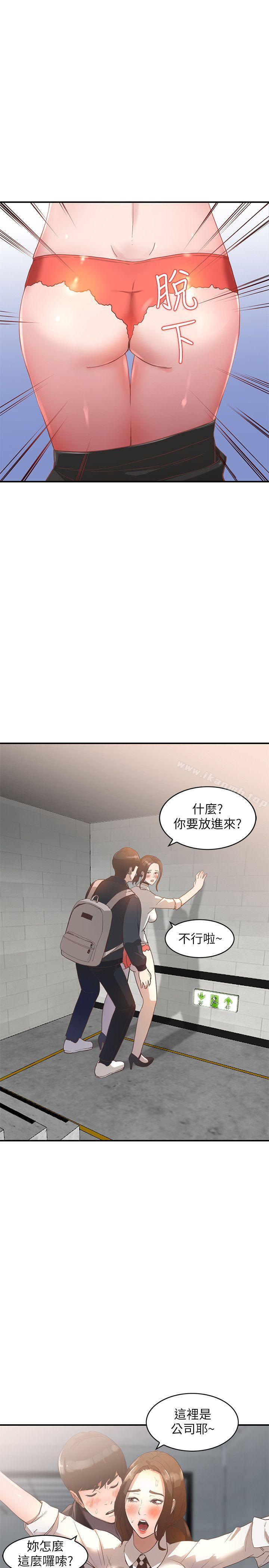 第4话-她淫蕩的体香-人妻姐姐-真Studio（第4张）