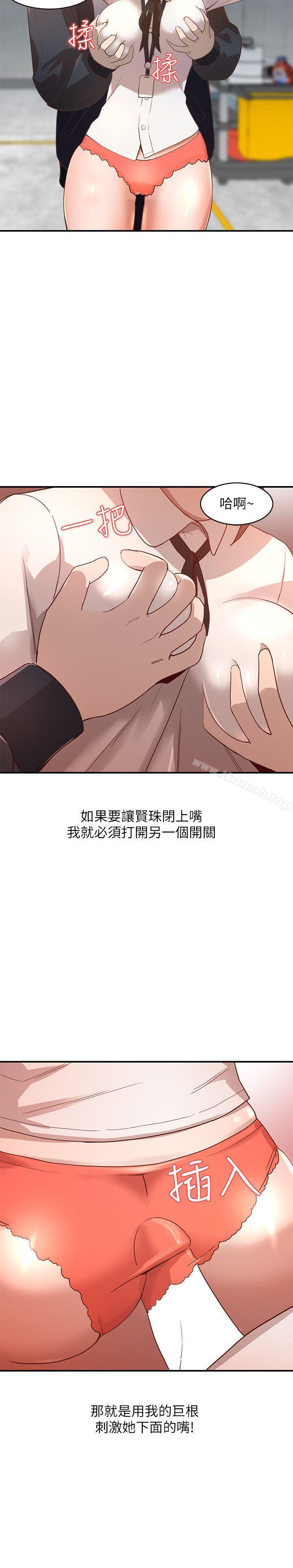 第4话-她淫蕩的体香-人妻姐姐-真Studio（第5张）