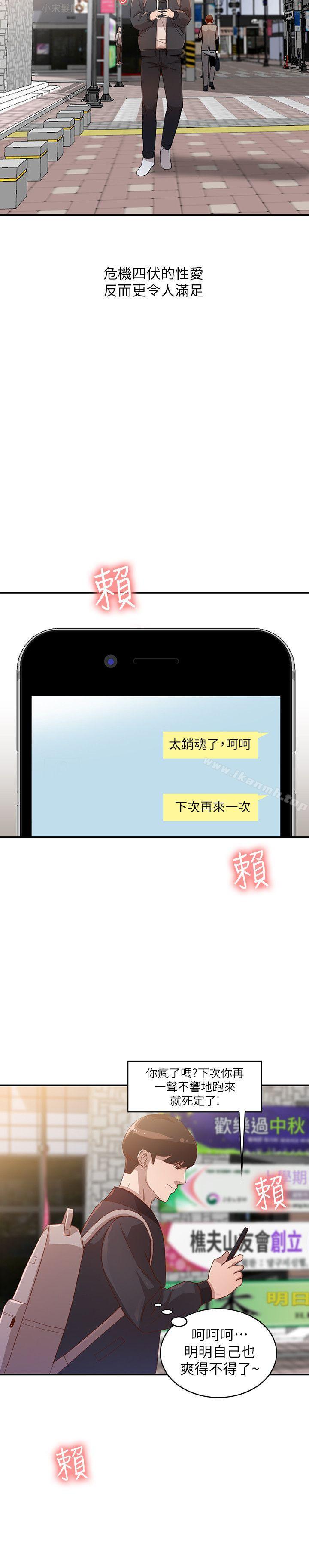 第4话-她淫蕩的体香-人妻姐姐-真Studio（第13张）