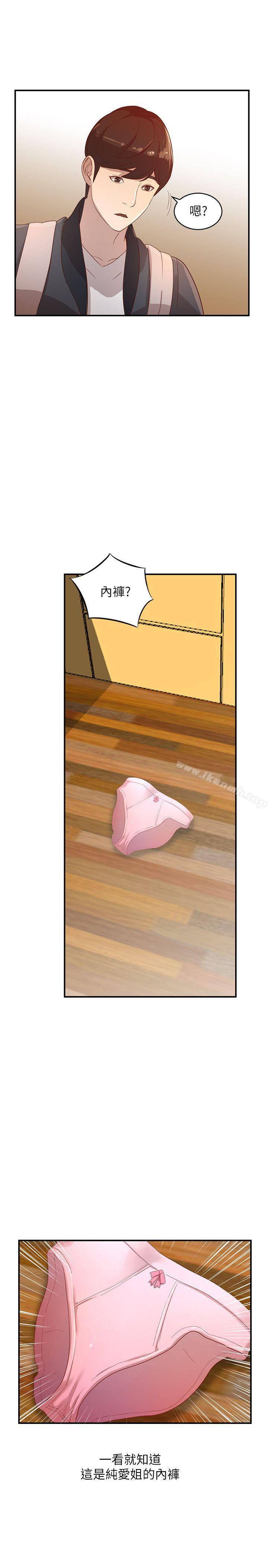 第4话-她淫蕩的体香-人妻姐姐-真Studio（第18张）