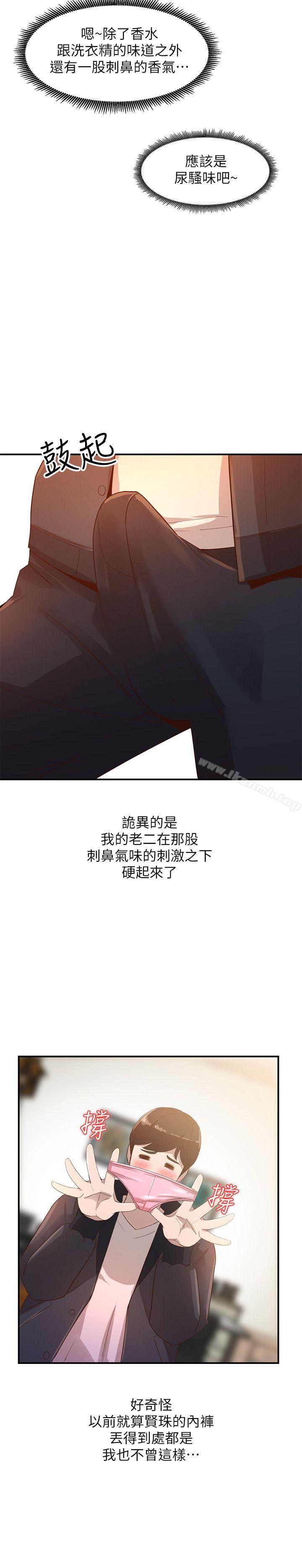 第4话-她淫蕩的体香-人妻姐姐-真Studio（第21张）