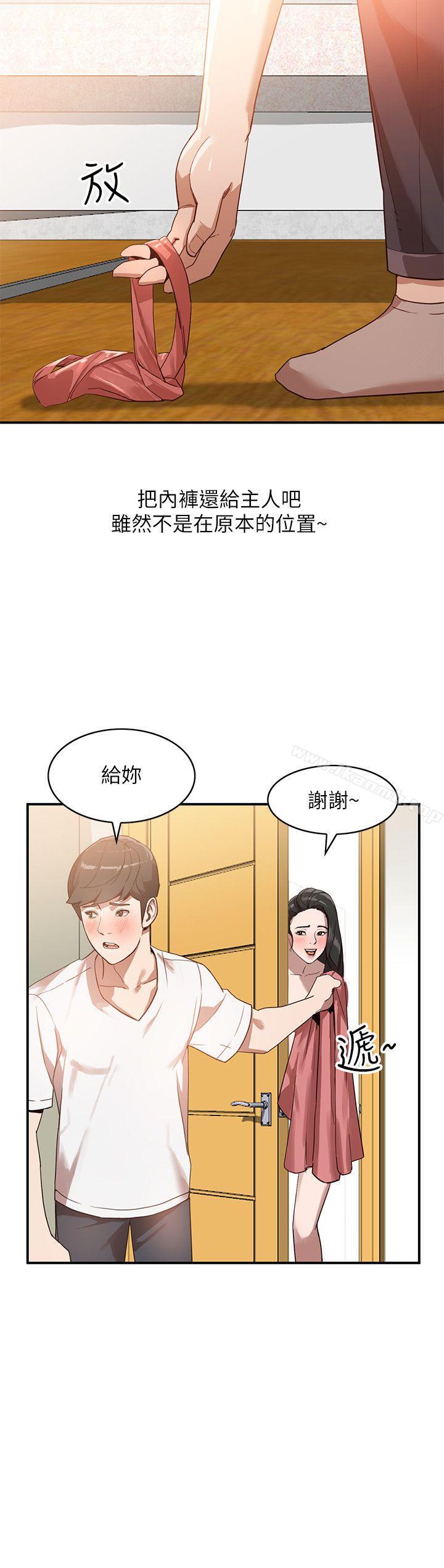 第5话-系花的诱惑-人妻姐姐-真Studio（第6张）