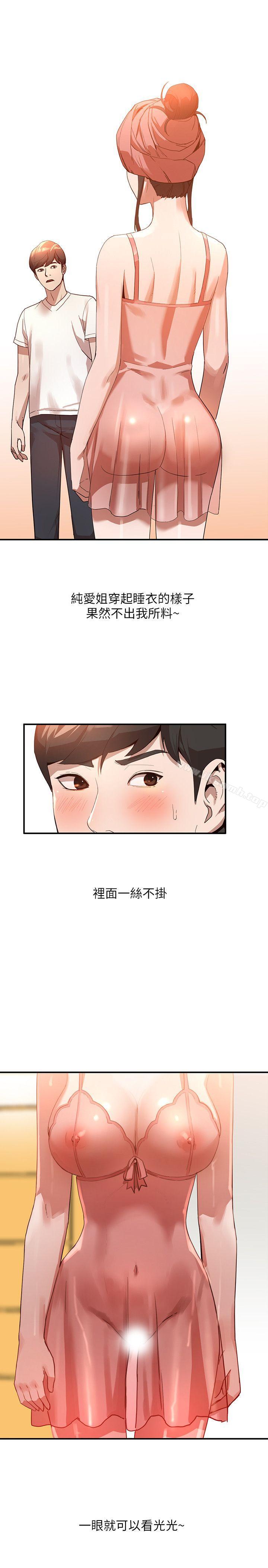 第5话-系花的诱惑-人妻姐姐-真Studio（第7张）
