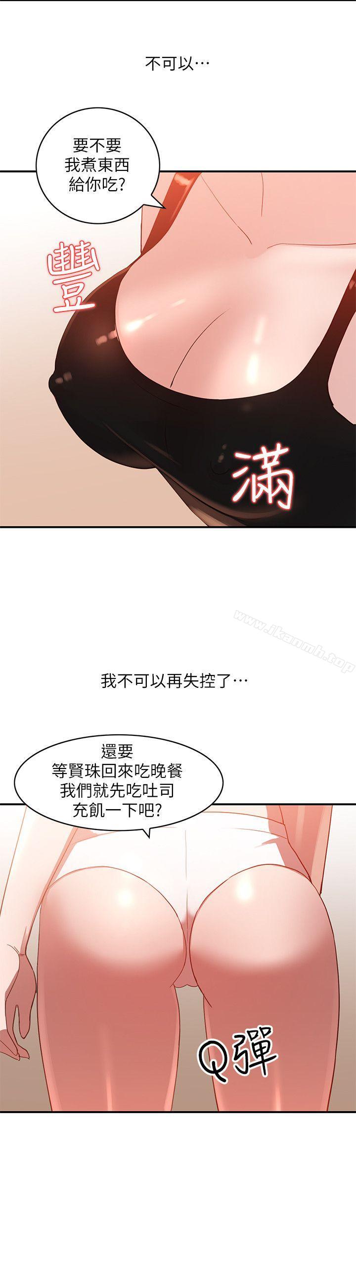 第5话-系花的诱惑-人妻姐姐-真Studio（第12张）