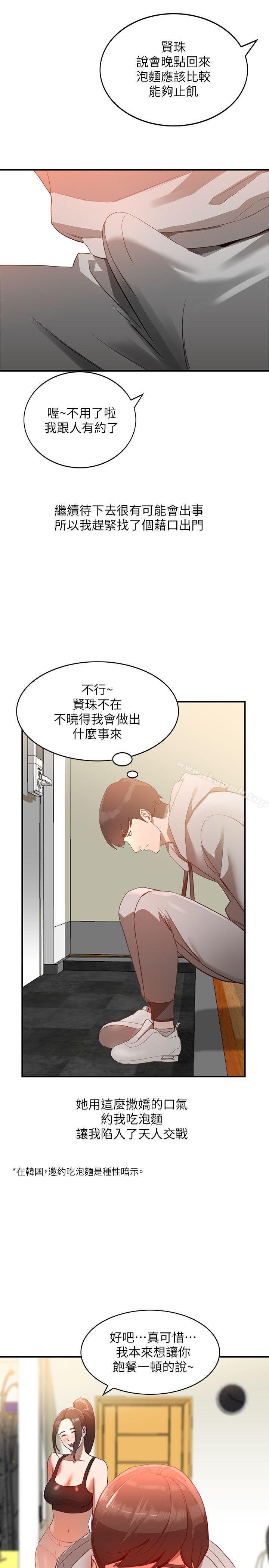 第5话-系花的诱惑-人妻姐姐-真Studio（第15张）