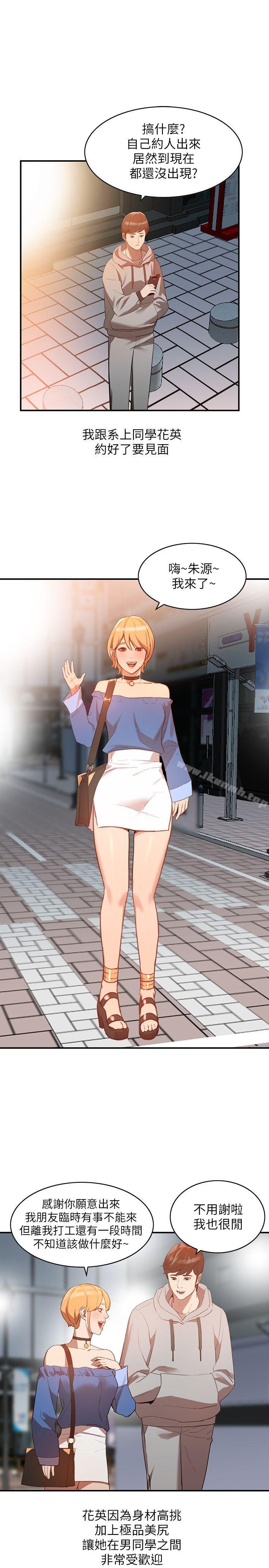 第5话-系花的诱惑-人妻姐姐-真Studio（第18张）