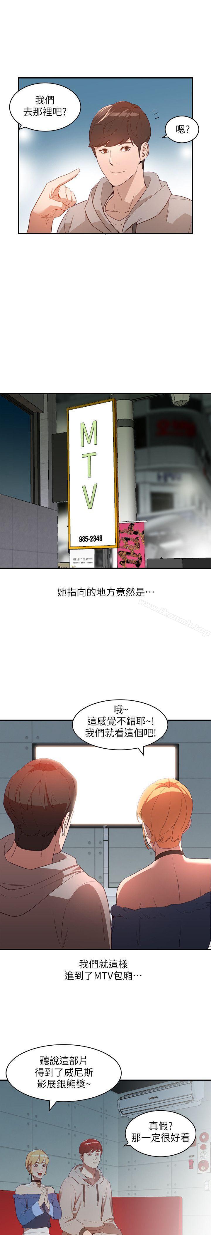 第5话-系花的诱惑-人妻姐姐-真Studio（第19张）