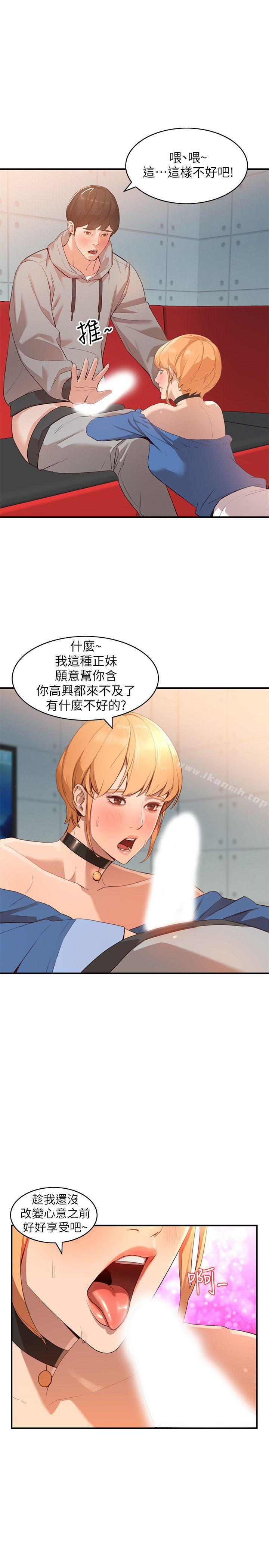 第6话-我只要你的肉体就好-人妻姐姐-真Studio（第4张）