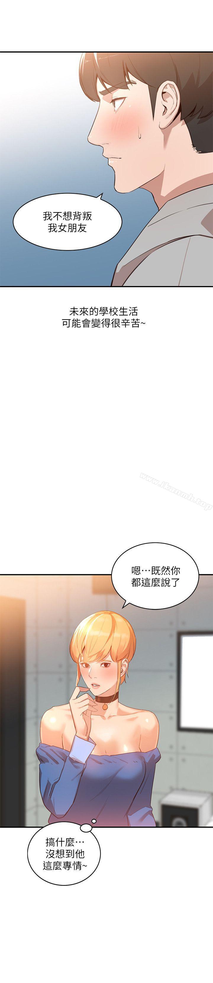 第6话-我只要你的肉体就好-人妻姐姐-真Studio（第8张）