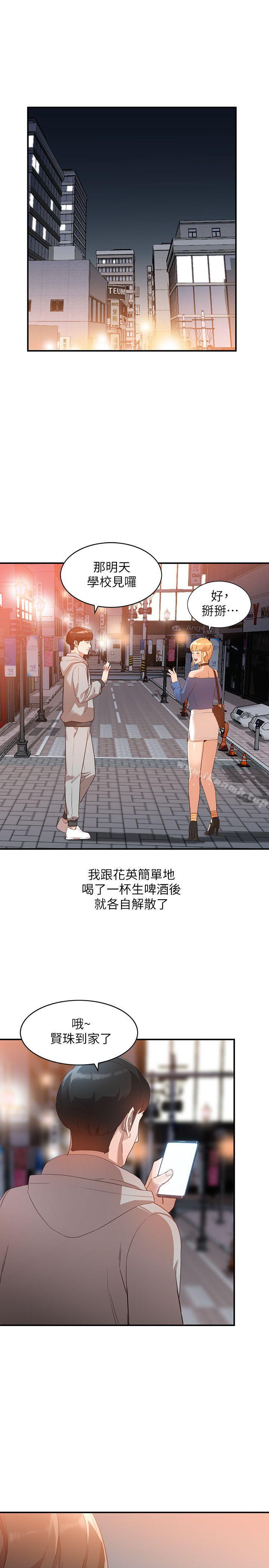 第6话-我只要你的肉体就好-人妻姐姐-真Studio（第9张）