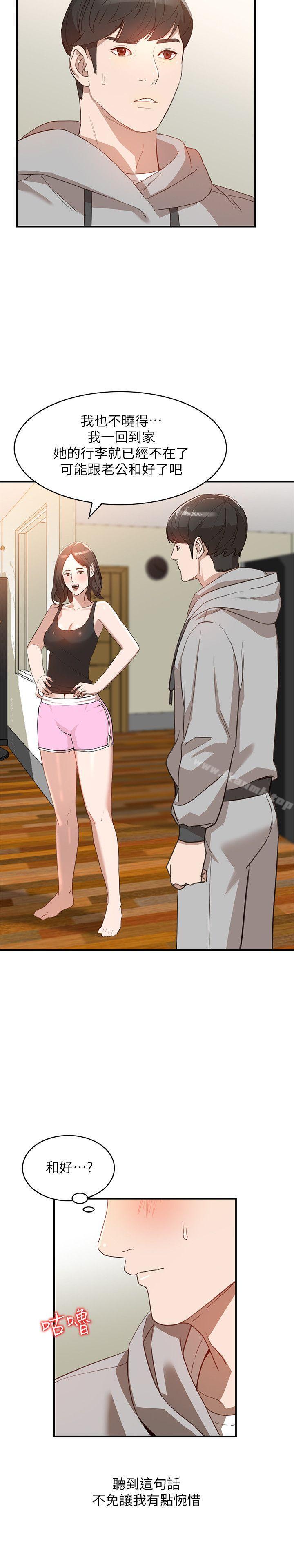 第6话-我只要你的肉体就好-人妻姐姐-真Studio（第20张）