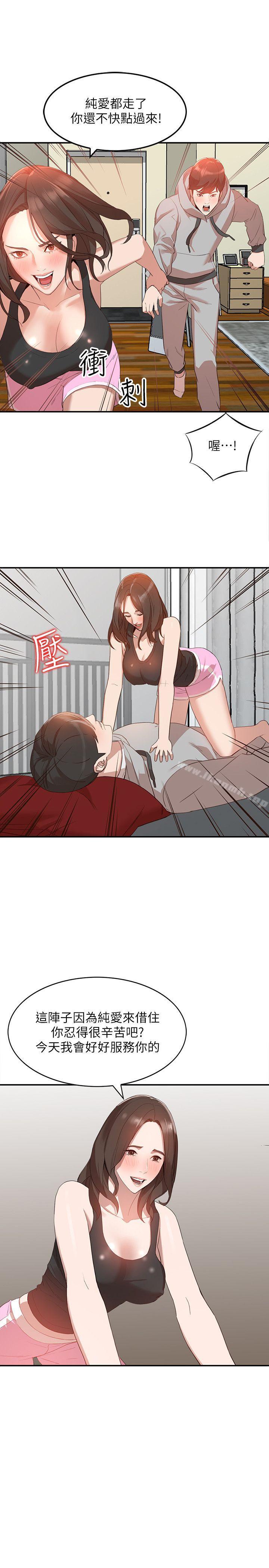 第6话-我只要你的肉体就好-人妻姐姐-真Studio（第21张）