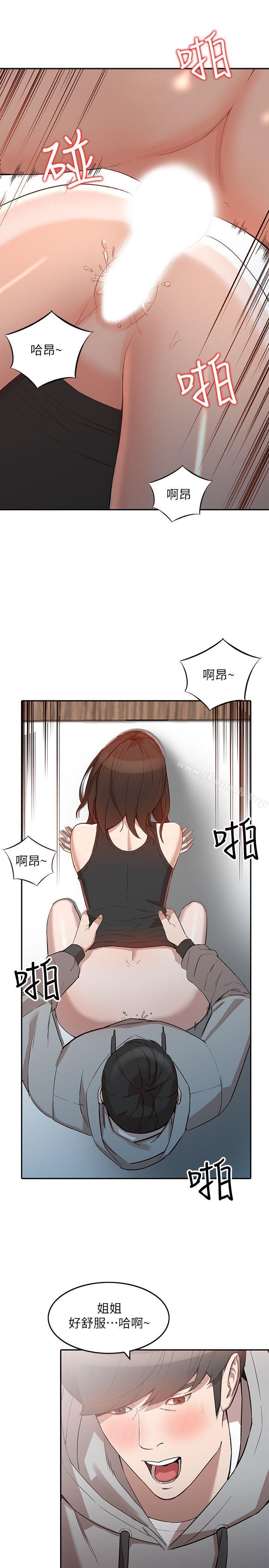第7话-对朋友的男友出手-人妻姐姐-真Studio（第5张）